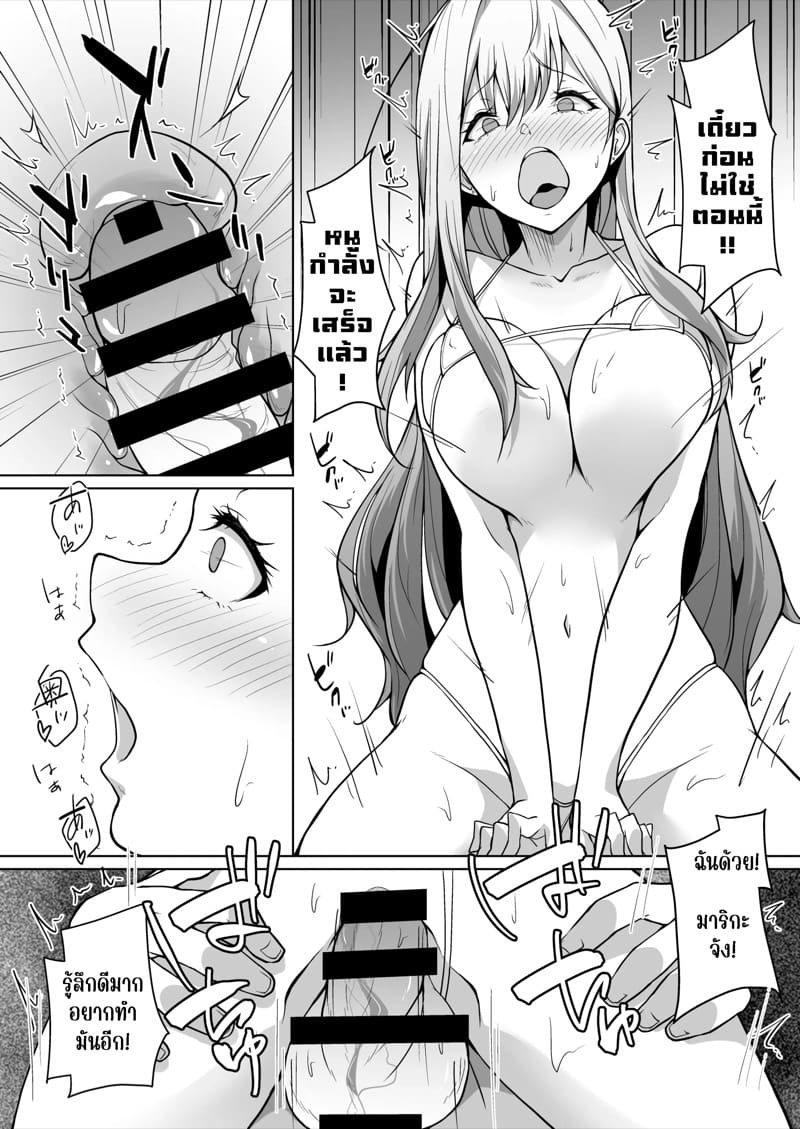 ดูท่าน้องสาวผมจะเป็นบราค่อนงั้นเหรอ